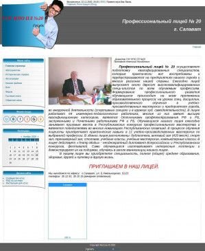 Предпросмотр для pl20slvt.ucoz.ru — Профессиональный лицей № 20