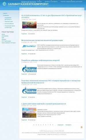 Предпросмотр для www.sgnhp.ru — Салаватгазонефтехимпроект