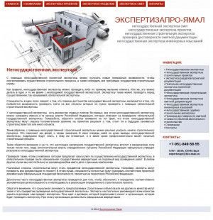 Предпросмотр для expertizapro.ru — ООО Экспертизапро-Ямал