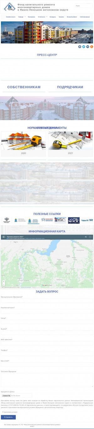Предпросмотр для fondkr89.ru — Но Фонд капитального ремонта МКД в ЯНАО