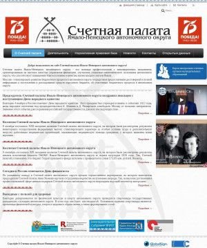 Предпросмотр для spyanao.ru — Счетная палата Ямало-Ненецкого автономного округа