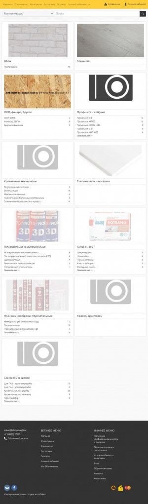 Предпросмотр для stroymag89.ru — Квадратный метр