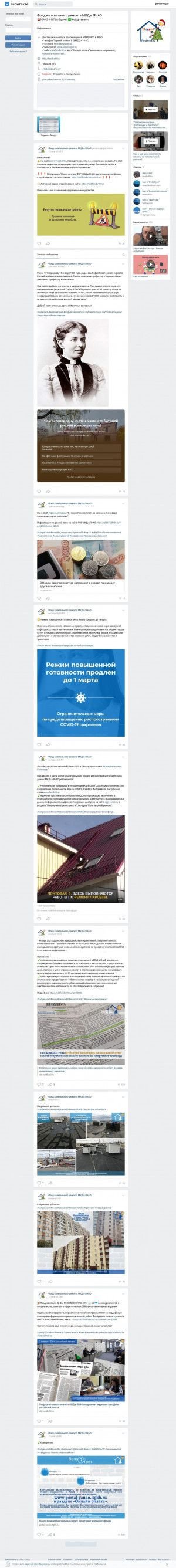 Предпросмотр для vk.com — Но Фонд капитального ремонта МКД в ЯНАО