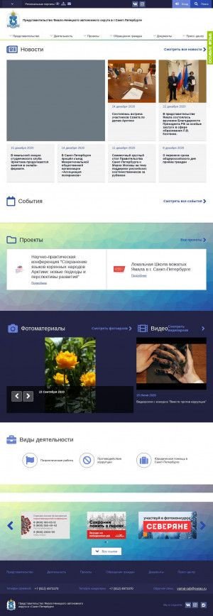 Предпросмотр для yamal-spb.ru — Администрация Ямало-Ненецкого Автономного Округа