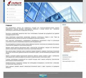 Предпросмотр для salsk-expertiza.ru — Экспертиза Сальск