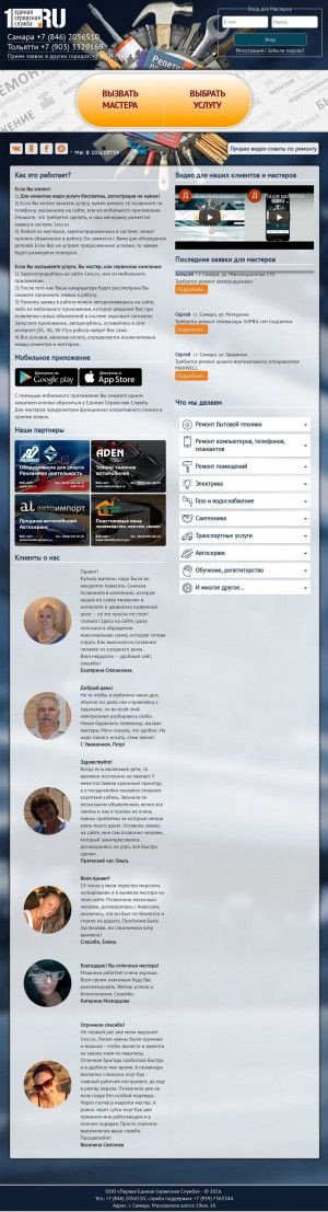Предпросмотр для www.1ess.ru — 1есс