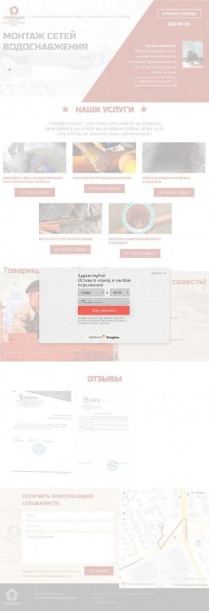 Предпросмотр для 2490101.ru — СтройСтандарт