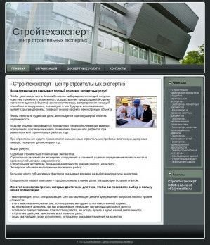 Предпросмотр для 63-expert.ru — Стройтехэксперт