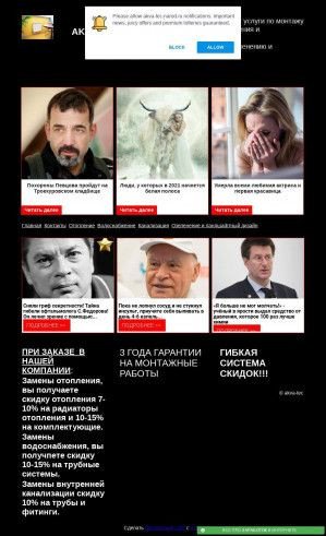 Предпросмотр для www.akva-tec.narod2.ru — Аква-tec
