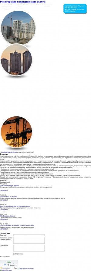 Предпросмотр для albion-group.ru — Альбион Группа Компаний