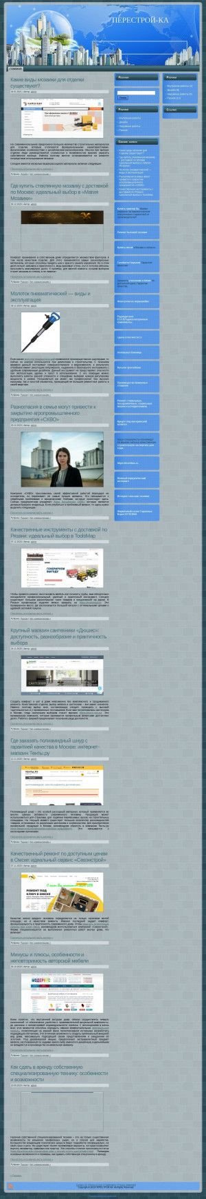 Предпросмотр для www.almac-volga.ru — Хай-тек Инжиниринг