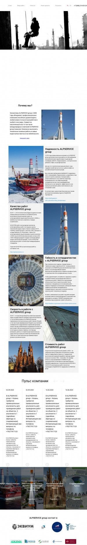 Предпросмотр для alpservice.ru — ALPSERVICE group