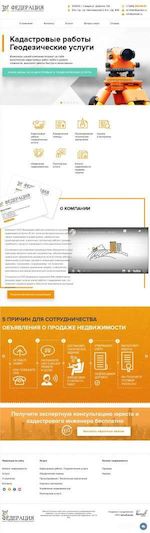 Предпросмотр для anfeder.ru — Компания Федерация