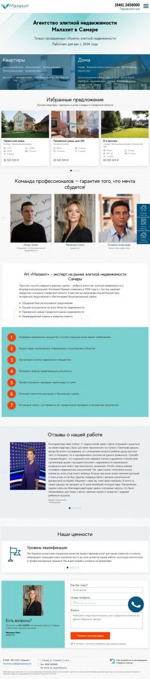 Предпросмотр для anmalahit.ru — Малахит