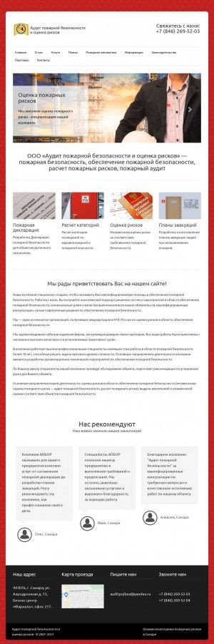 Предпросмотр для www.apbor.ru — Аудит пожарной безопасности и оценка риска