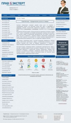Предпросмотр для api-pravexpert.ru — ПравЭксперт