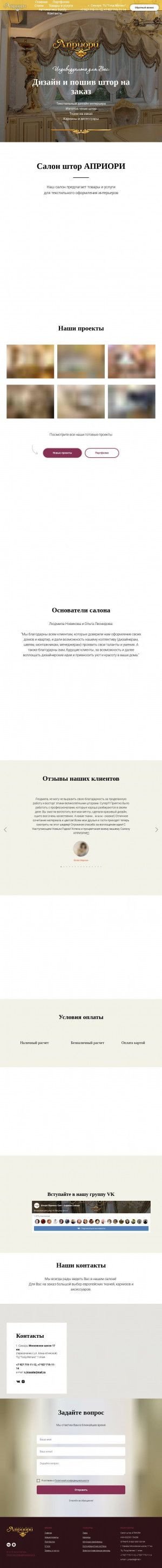 Предпросмотр для www.apriori-samara.ru — Априори