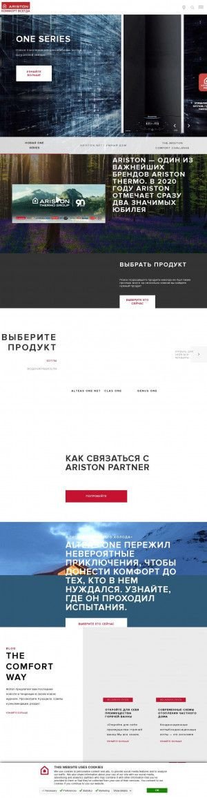 Предпросмотр для www.aristonheating.ru — Торговая фирма Ariston