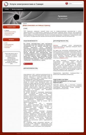 Предпросмотр для www.armonico.ru — Армонико