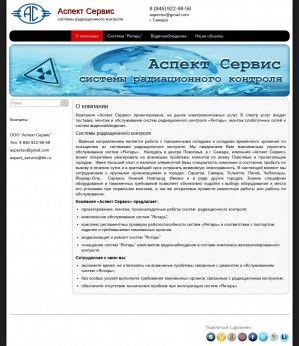 Предпросмотр для aspectsv.ru — Аспект Сервис
