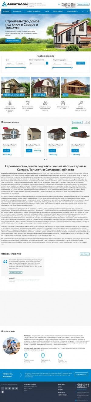 Предпросмотр для aventadom.ru — АвентаДом