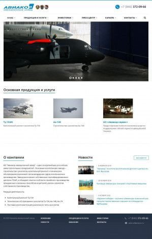 Предпросмотр для www.aviacor.ru — Авиационный завод Авиакор