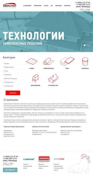 Предпросмотр для www.avisten.ru — Авистен
