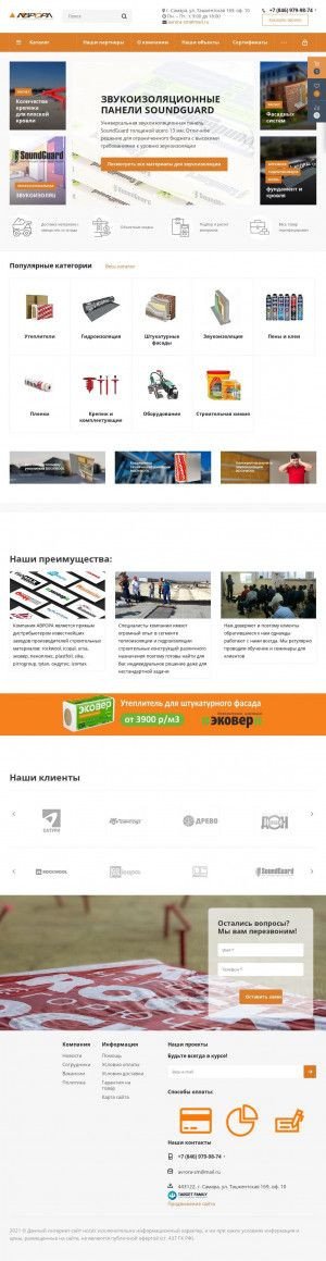 Предпросмотр для avrora-sm.ru — Аврора