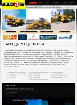 Предпросмотр для avtospecteh63.ru — Г. Раф АСТ