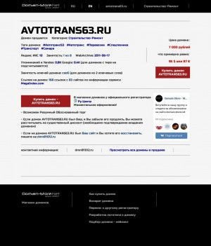 Предпросмотр для avtotrans63.ru — АвтоТранс