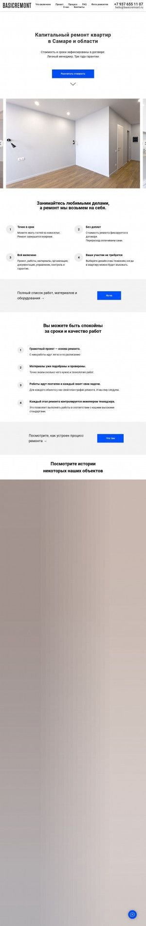 Предпросмотр для basicremont.ru — BasicRemont