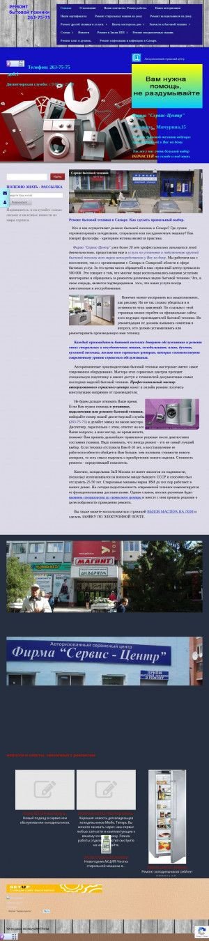 Предпросмотр для bitovojremontsamara.ru — Сервис-Центр