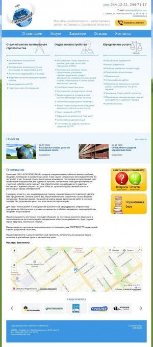 Предпросмотр для www.bti-povolgie.ru — БТИ-Поволжье
