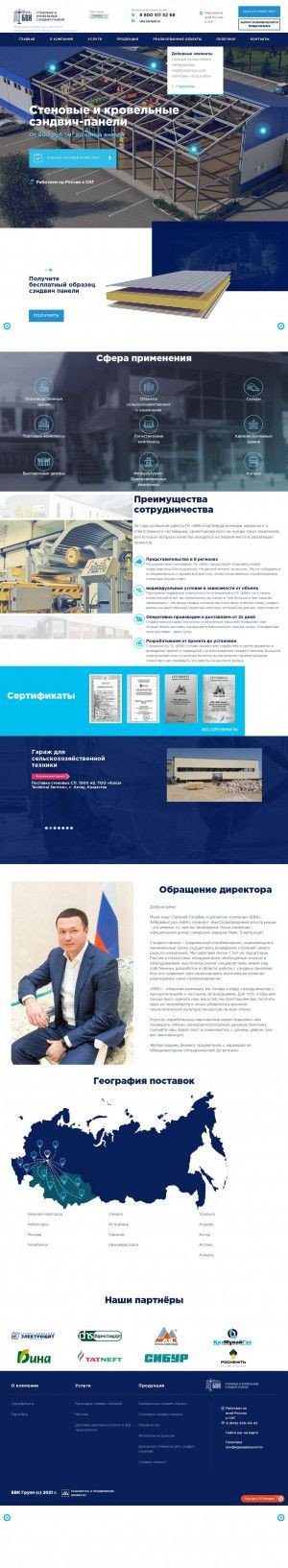 Предпросмотр для www.bvk24.ru — Группа компаний БВК