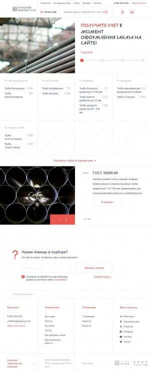 Предпросмотр для www.chtpz-sale.ru — Уралтрубосталь