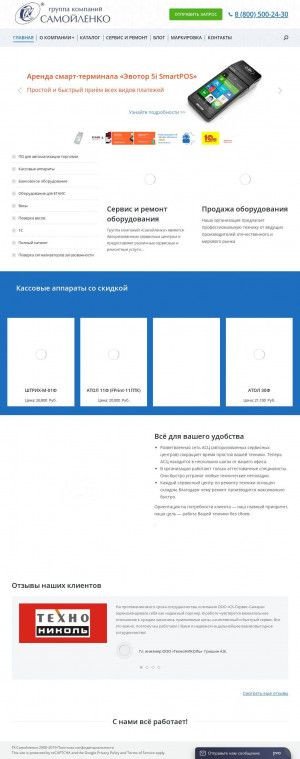 Предпросмотр для ckgroup-samara.ru — СК Сервис-Самара