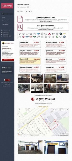 Предпросмотр для comfortcar163.ru — Самарские просторы