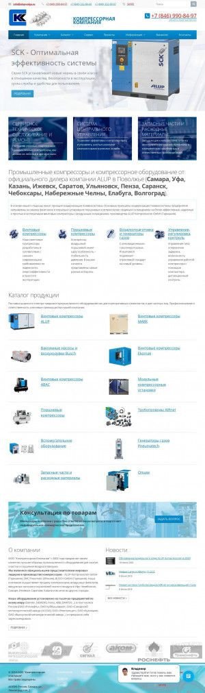 Предпросмотр для compressorsama.ru — Компрессорная компания