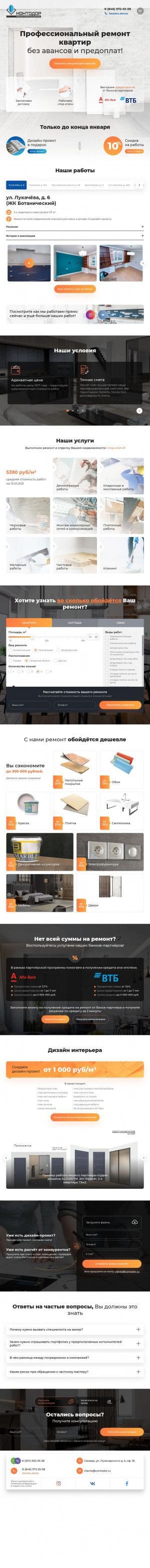 Предпросмотр для contodor.ru — Контодор