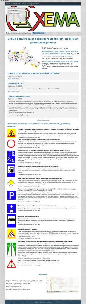Предпросмотр для cxemavgai.ru — Схема