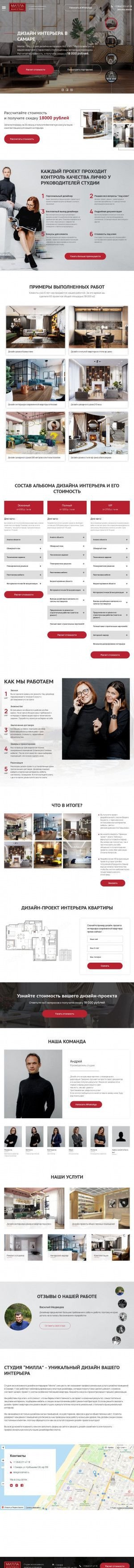 Предпросмотр для www.designsr.ru — Милла