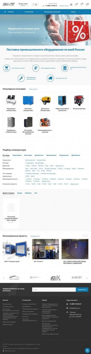Предпросмотр для detal-pro.ru — Компания Деталь-ПРО