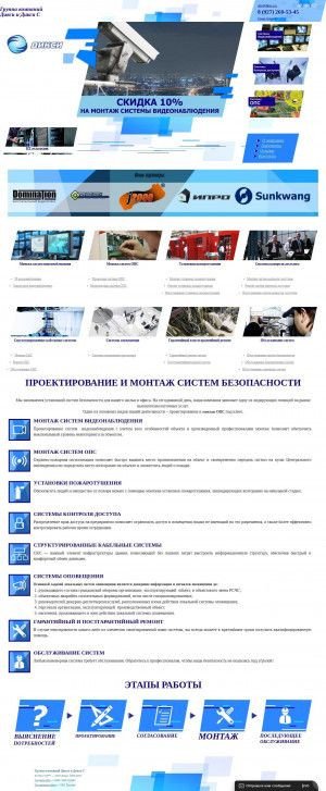 Предпросмотр для www.diksi-s.ru — Дикси