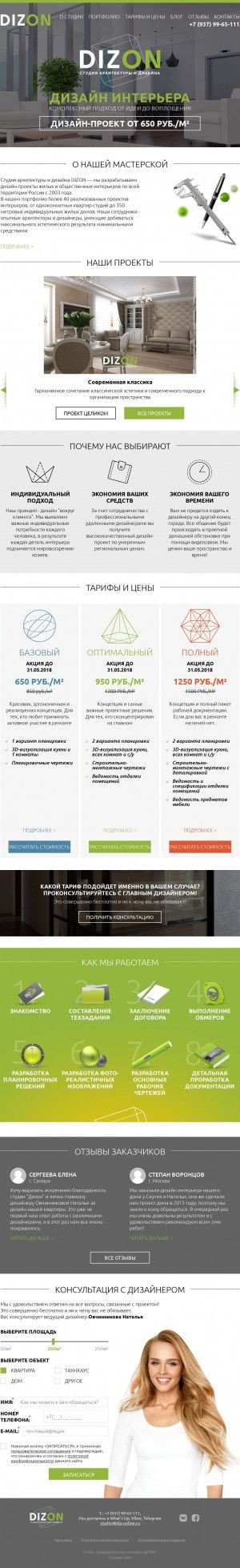 Предпросмотр для diz-online.ru — Dizon 