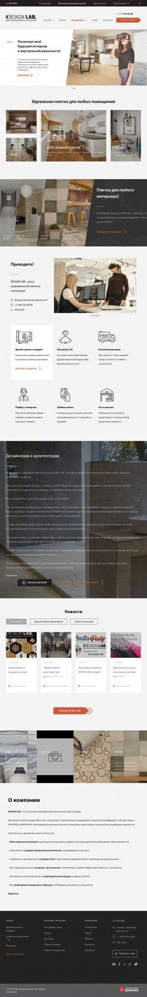 Предпросмотр для dizlab.ru — Design Lab