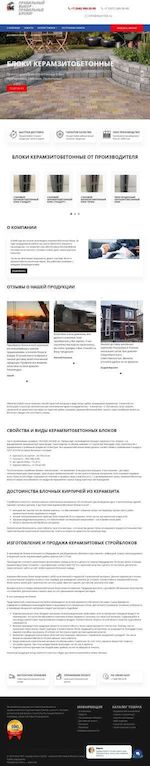 Предпросмотр для dom163.ru — Самара Блок Строй