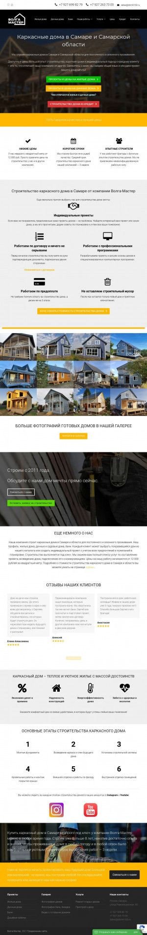 Предпросмотр для domik163.ru — Дачные дома под ключ Домик163.ru