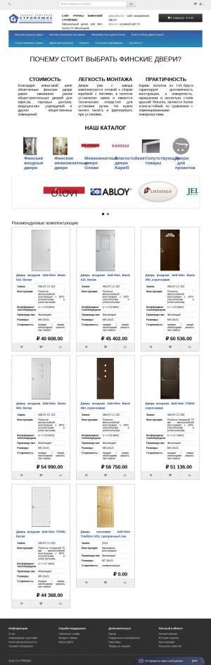 Предпросмотр для doors.strlux.ru — Стройлюкс