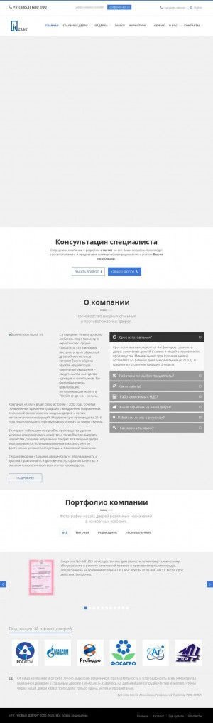 Предпросмотр для www.dveri-kelt.ru — Двери Кельт