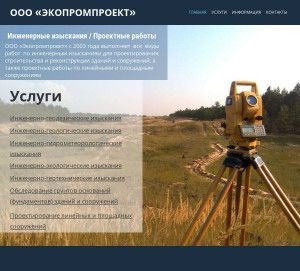 Предпросмотр для www.ecopromproject.ru — Экопромпроект